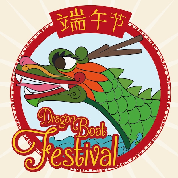 Poster with green dragon boat inside button with red frame for Duanwu Celebration