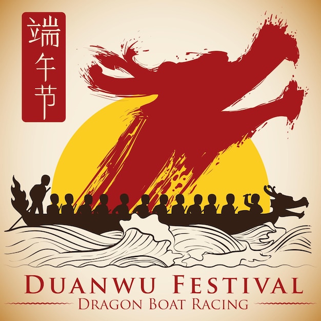 Poster with rising dragon in brush stroke style for Duanwu Festival