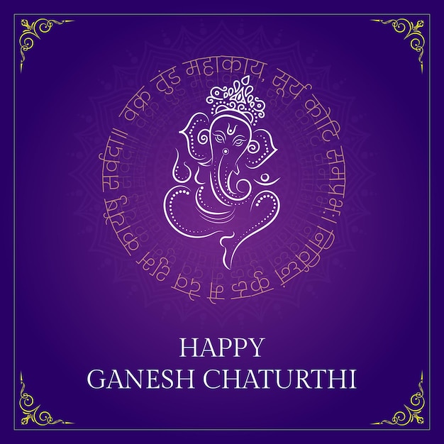 A purple poster with the words happy ganesh chatti on it.