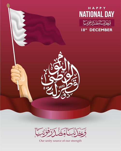 Qatar national day with arabic calligraphy Qatar independence day december 18 th