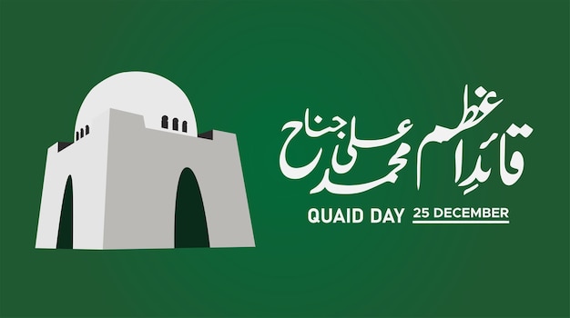 Quaid Day, 25th December. Quaid e Azam name in calligraphy design with Mazar e Quaid, Karachi