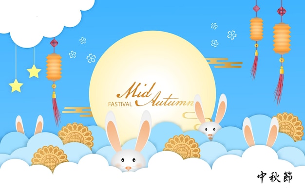 The Rabbit greeting happy Chinese MidAutumn Festival with sky blue