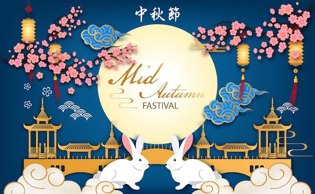 The Rabbit greeting happy Chinese MidAutumn Festival