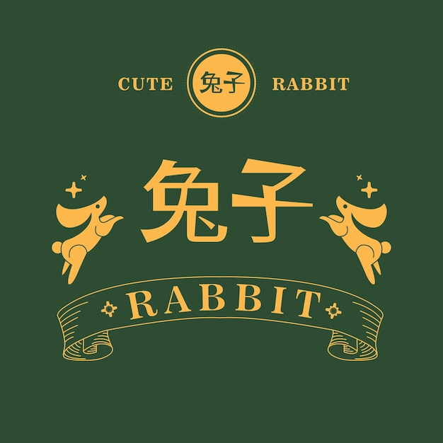 rabbit logos Premium Vector