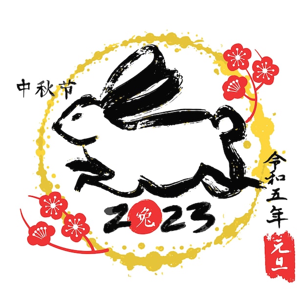 The rabbit year New Year in China An ink drawn on a white background