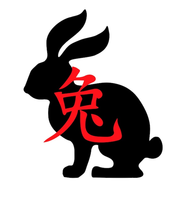 Rabbit zodiac symbol of new year 2023 painted as silhouette New Year of the Rabbit Happy Chinese