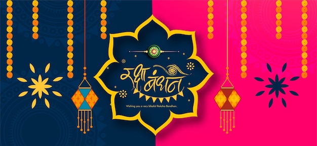 Rakhi Festival Background Design with Creative Rakhi Illustration, Indian festival Raksha Bandhan