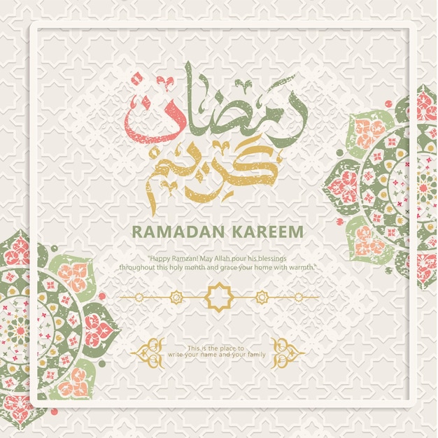 Ramadan in Arabic Calligraphy greeting card with a new model ornament with a classic concept and a place to write your name vector illustration