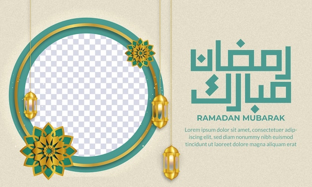 Ramadan banner with blank space for image