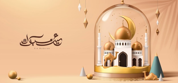 Ramadan celebration banner