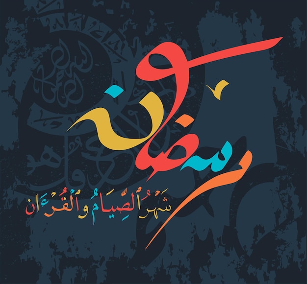 Ramadan is the month of fasting and Quran Calligraphy for Muslim holiday design