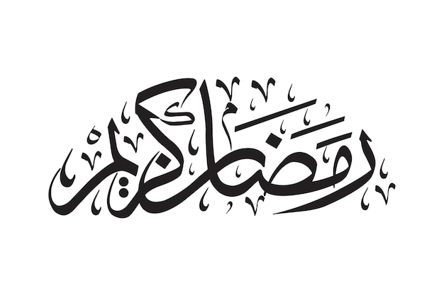 Ramadan Kareem Arabic Callighraphy editable decoration text for islamic design