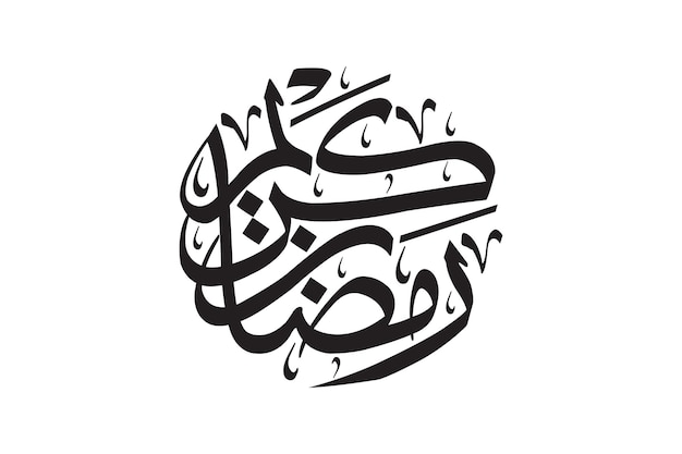 Ramadan Kareem Arabic Callighraphy editable decoration text for islamic design