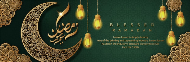 Ramadan Kareem arabic calligraphy banner