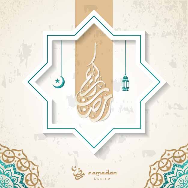 Ramadan Kareem Arabic Calligraphy Greeting Card with Geometric Patterns