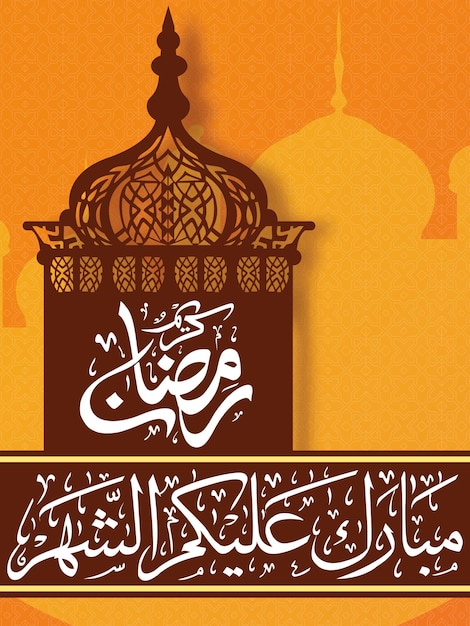 Ramadan Kareem in Arabic calligraphy greetings with Islamic mosque and decoration