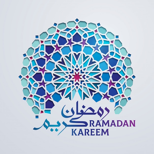 Ramadan Kareem arabic calligraphy