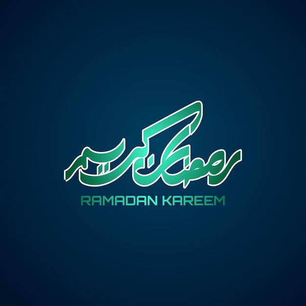 Ramadan Kareem Arabic Lettering