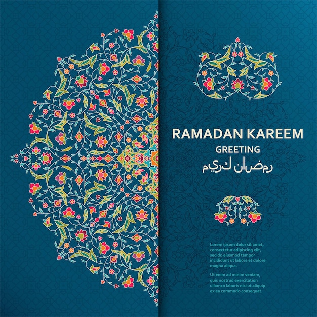 Ramadan kareem background arabesque arabic floral pattern branches