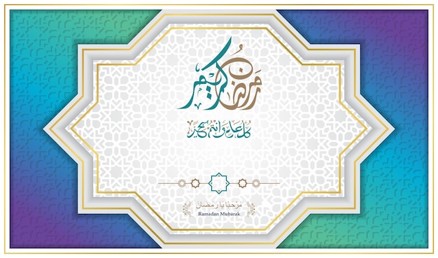 ramadan kareem banner background design illustration the Arabic calligraphy means Generous Ramadan