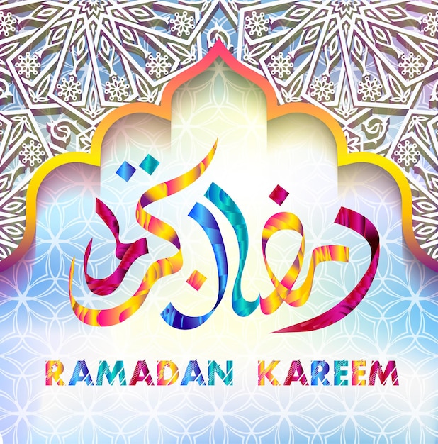 Ramadan Kareem calligraphy for Muslim holiday design