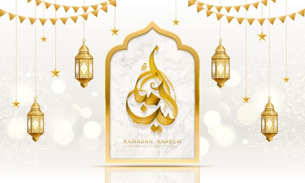 Ramadan Kareem font design means generous ramadan with hanging lanterns