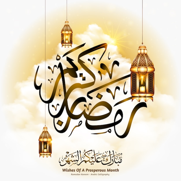 Ramadan Kareem Greeting Background