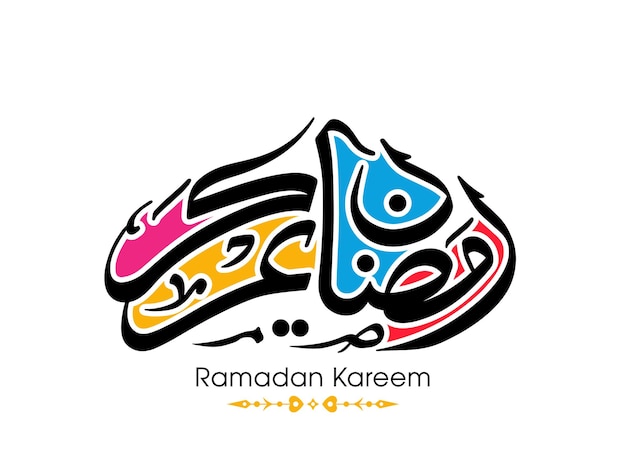 Ramadan Kareem greeting card with Arabic calligraphy