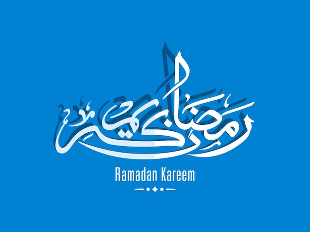 Ramadan Kareem greeting card with Arabic calligraphy