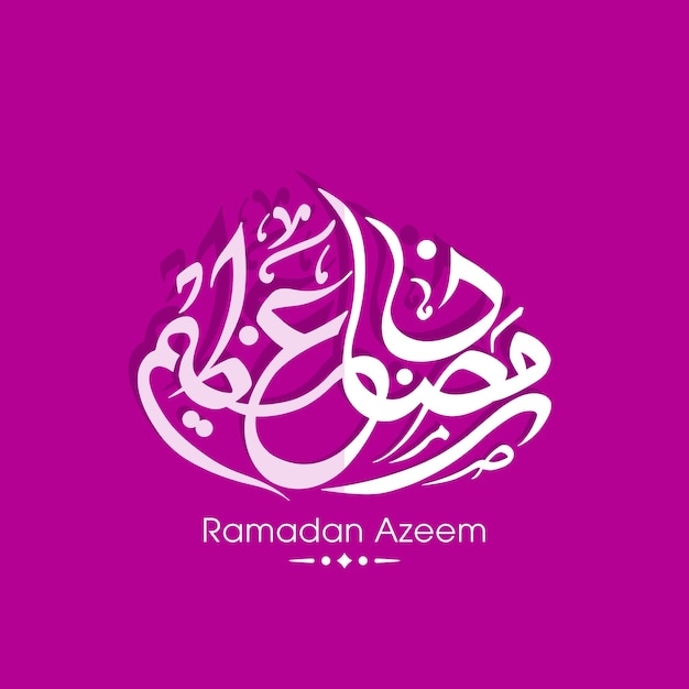 Ramadan Kareem greeting card with Arabic calligraphy