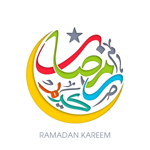 Ramadan Kareem greeting card with Arabic calligraphy