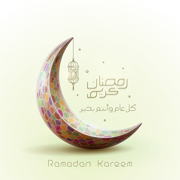 Ramadan Kareem greeting card