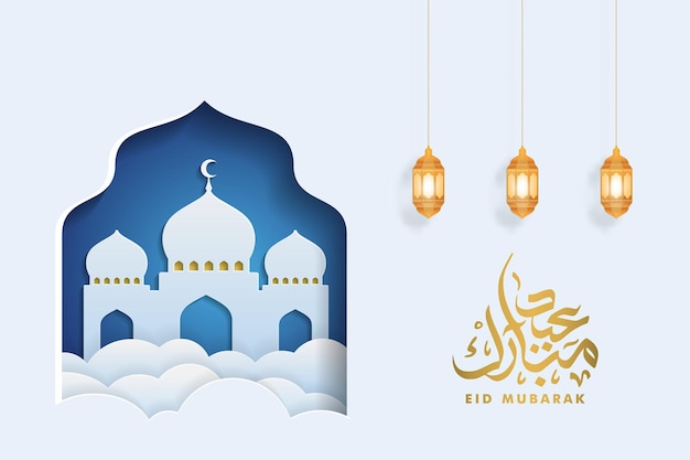 Ramadan kareem islamic beautiful design template Minimal composition in paper cut style Design for greeting card banner or poster Translation Ramadan Kareem Vector illustration