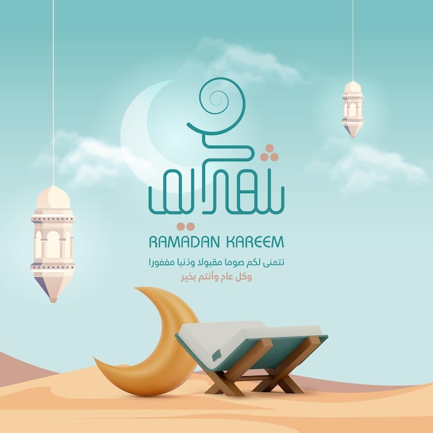 Ramadan Kareem Islamic post social media background template