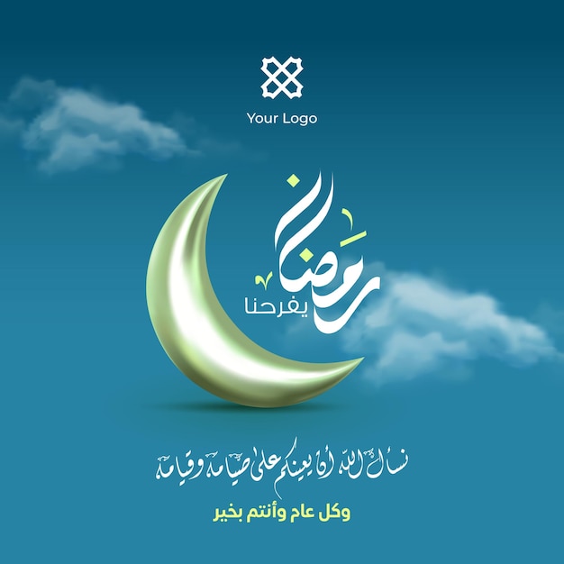 Ramadan Kareem Islamic post social media background template