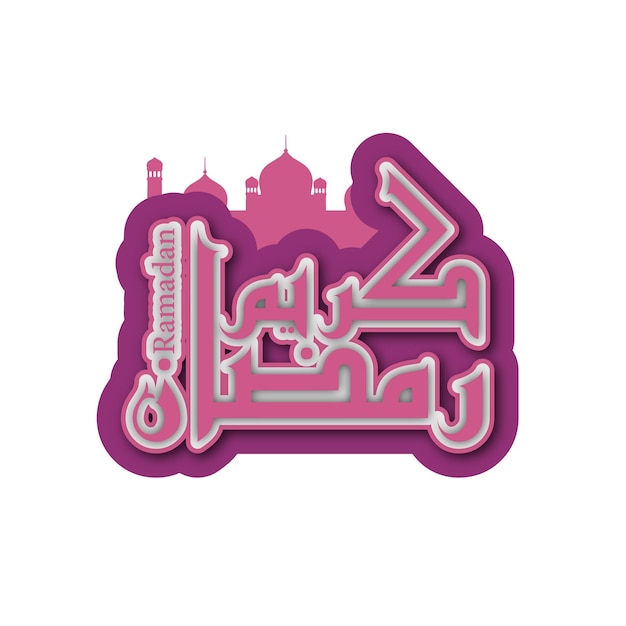 Ramadan kareem logo with a mosque and the text ramadan.