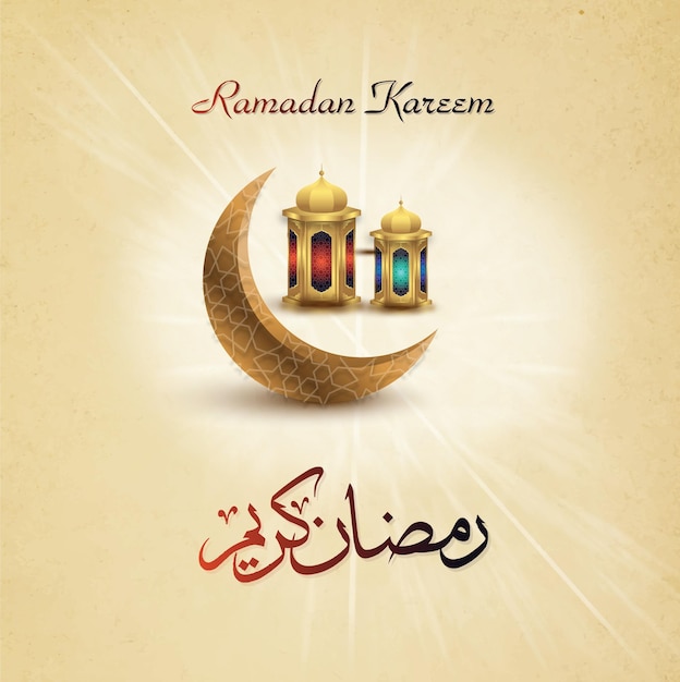 Ramadan kareem new