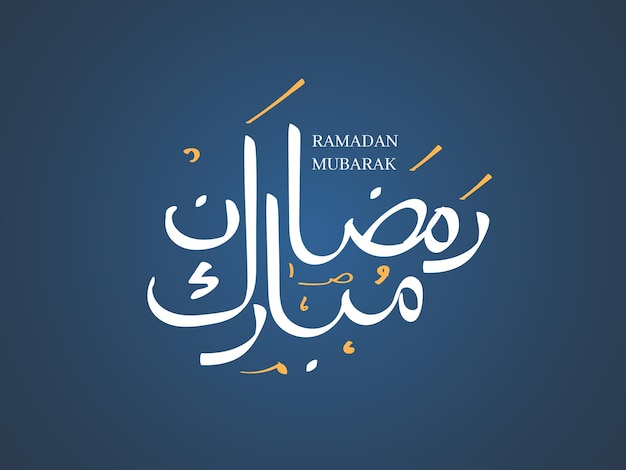 Ramadan mubarak Greeting Card logo Arabic Calligraphy