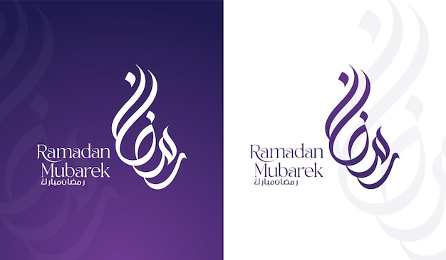 ramadan mubarak typography and Calligraphy arabic Vector Islamic Background