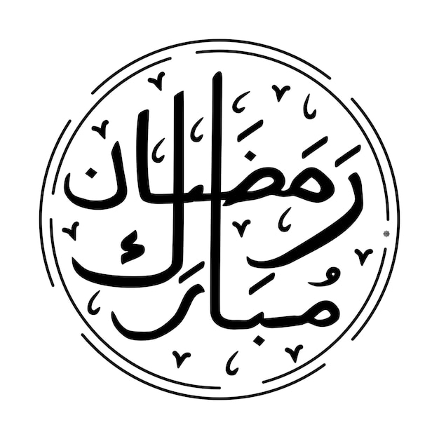 Ramadan mubarak with Arabic letter