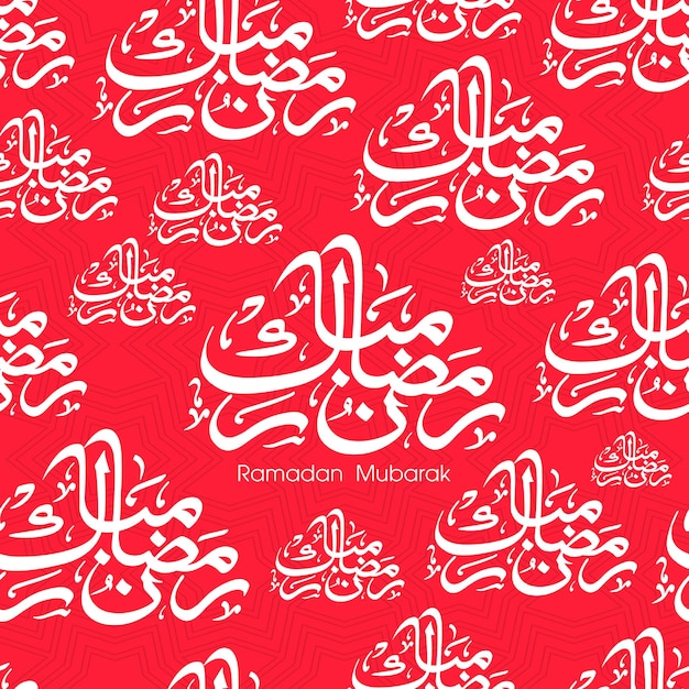 Ramadan seamless pattern with Arabic calligraphy