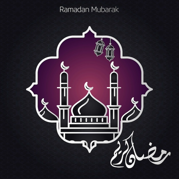 Ramdan Mubarak Typography background