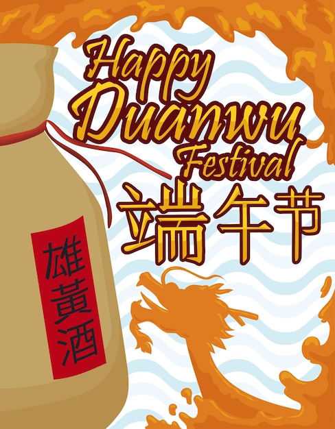 Realgar wine with liquid forming a dragon silhouette for Duanwu Festival