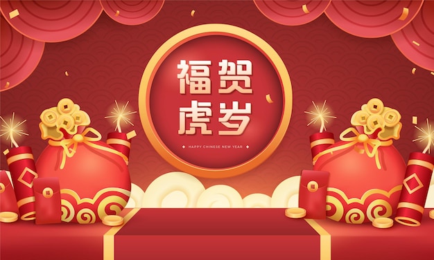 Realistic Chinese New Year Greeting Banner Template Design