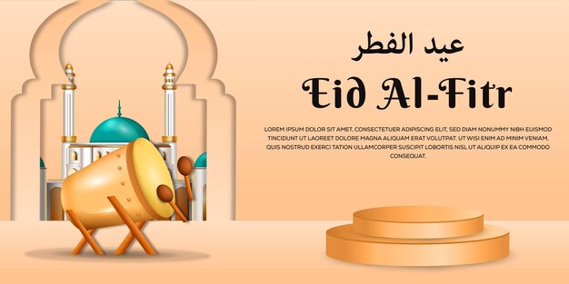 Vector realistic eid al fitr mubarak illustration background with podium