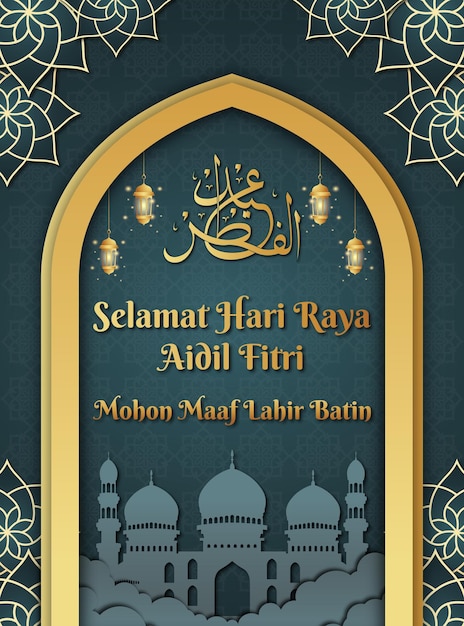 Realistic hari raya aidilfitri background green