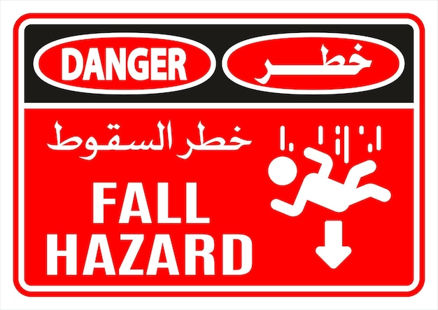 a red and black sign that says danger on it