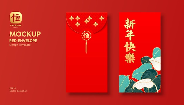 Red Envelope colorful and gold leaf color mock up template design