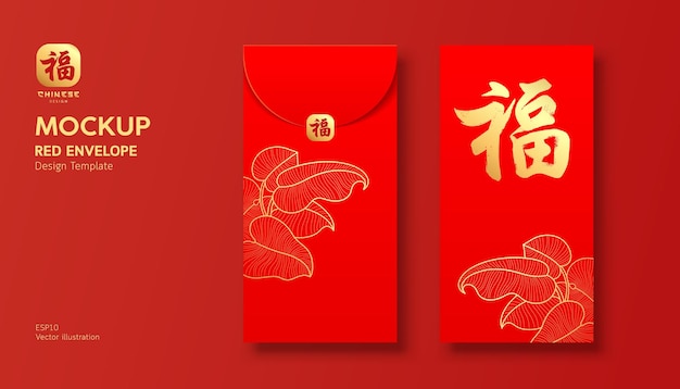 Red envelope Mock up Gold line leaves Chinese concept design