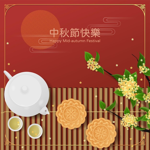 Red mid autumn greeting card with moon cakes osmanthus tea set